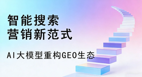 嘉陵区全域优化生态，构建品牌全网协同、区域深耕的流量增长体系