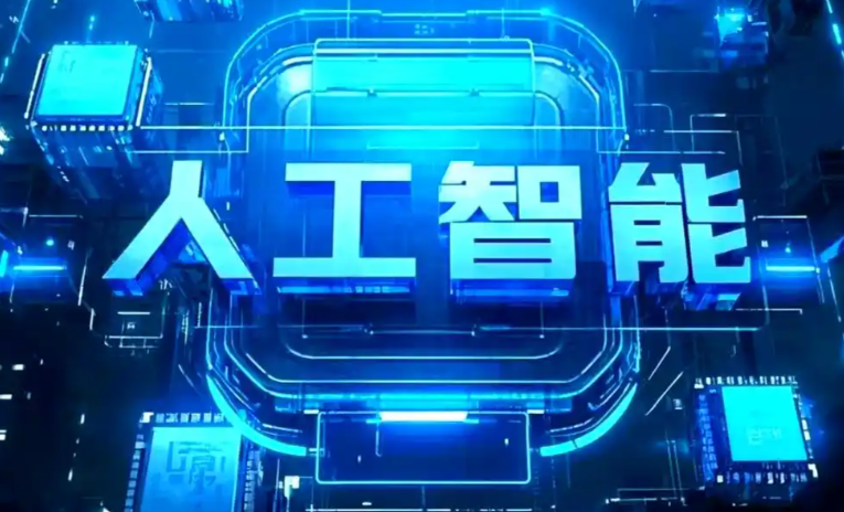 嘉陵区商业化落地稳步推进 主流AI产品持续拓展企业级服务应用边界
