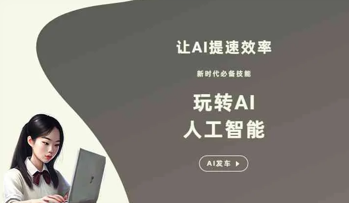 嘉陵区GEO优化完整科普：原理、价值与核心适配场景
