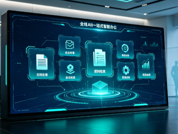 嘉陵区百度搭子全域 AI 走红，一站式打通企业全流程智能办公