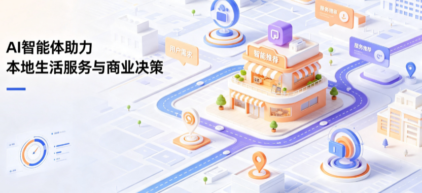 嘉陵区线下门店经营升级：AI 智能体 Geo 优化赋能连锁商业全域经营决策
