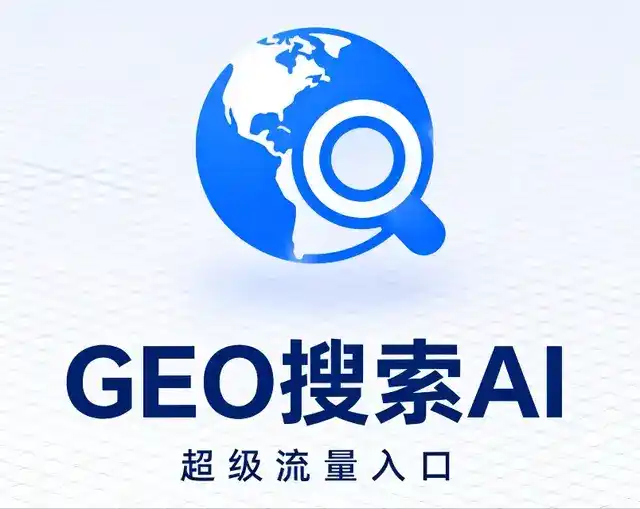 嘉陵区做GEO精准推广，才是本地获客的长效流量底牌