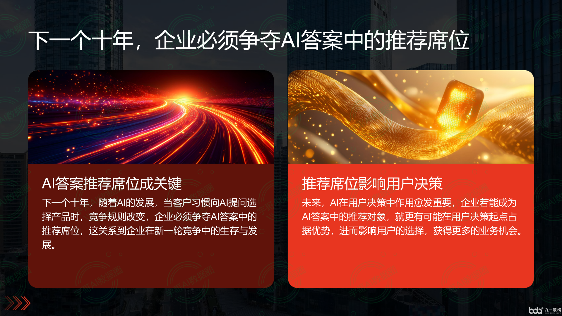 从流量抢夺到知识构建：GEO浪潮下，嘉陵区国硕AI探索企业品牌信息基建新范式