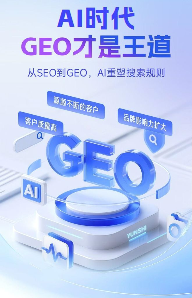标准化赋能嘉陵区本地数字营销 国硕AI重构国内GEO优化服务新生态